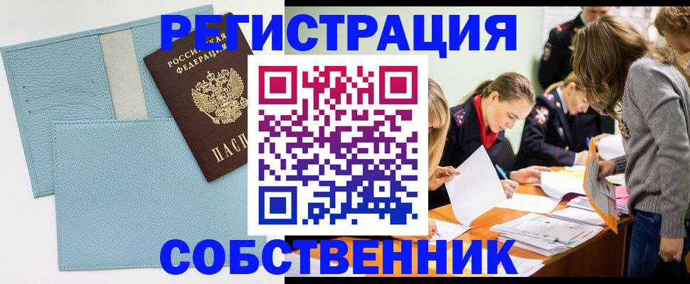 временная регистрация 2025 в Черкесске