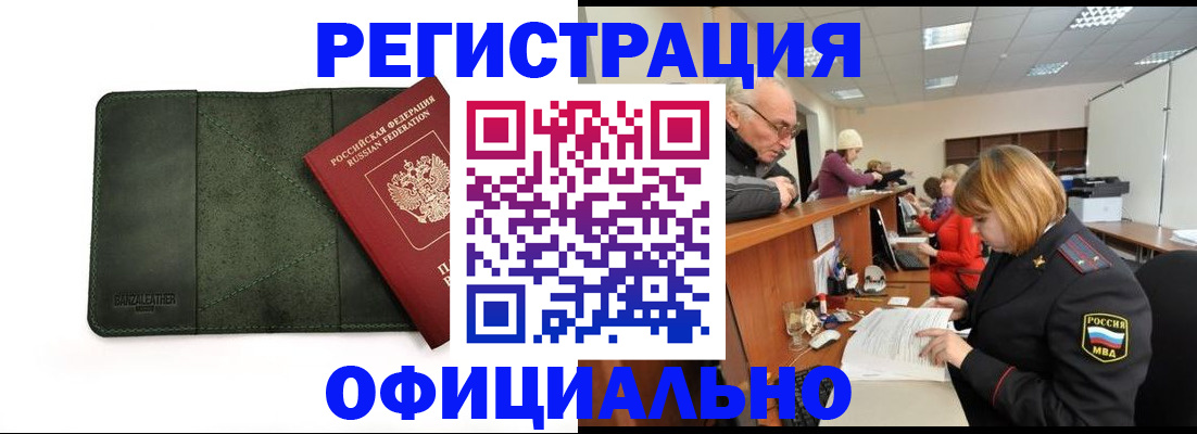 временная регистрация адрес в Черкесске