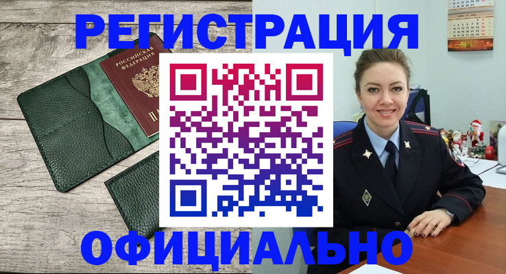 временная регистрация 2025 в Черкесске