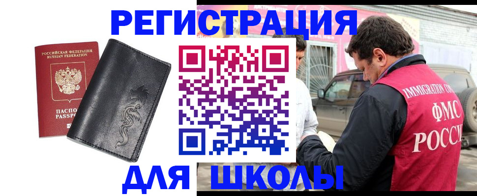 временная регистрация госуслуги в Черкесске