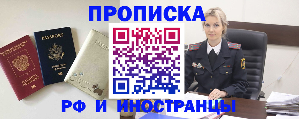 временная регистрация собственник в Черкесске
