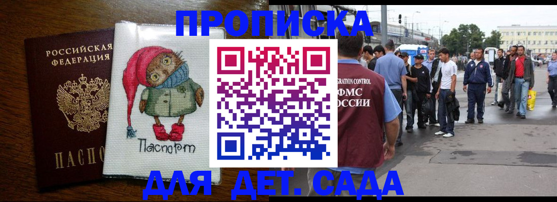 прописка законно в Черкесске