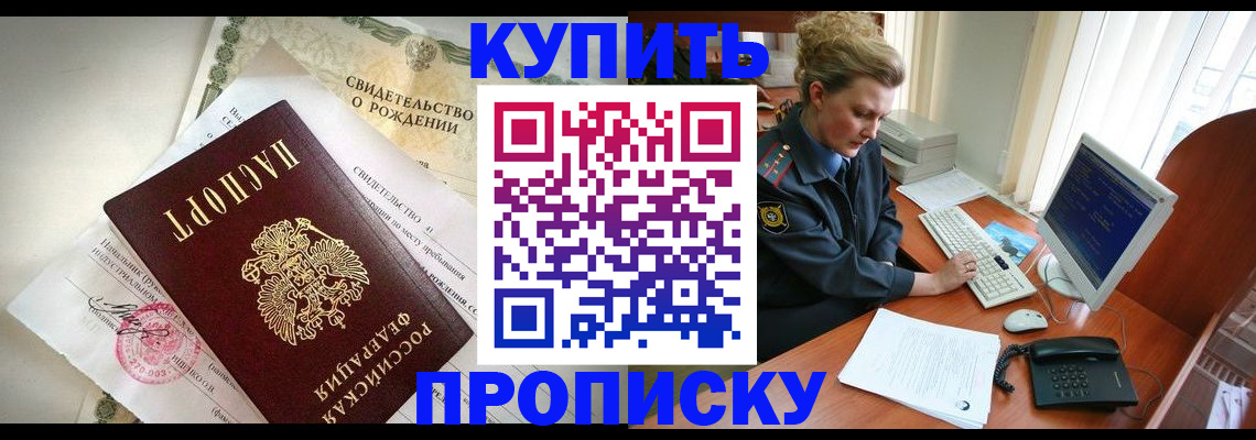 где прописаться в Черкесске