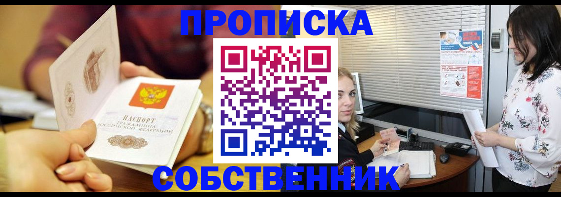 временная регистрация гарантия в Черкесске